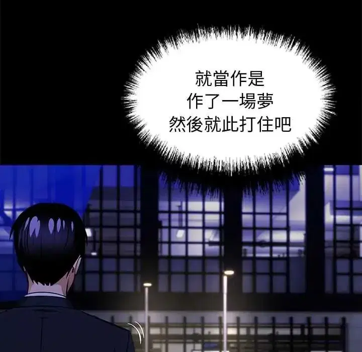第137話 - 第126页
