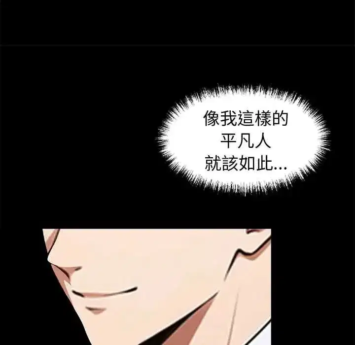 第137話 - 第128页