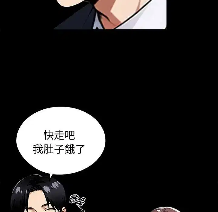 第137話 - 第129页
