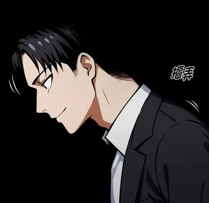 第137話 - 第14页