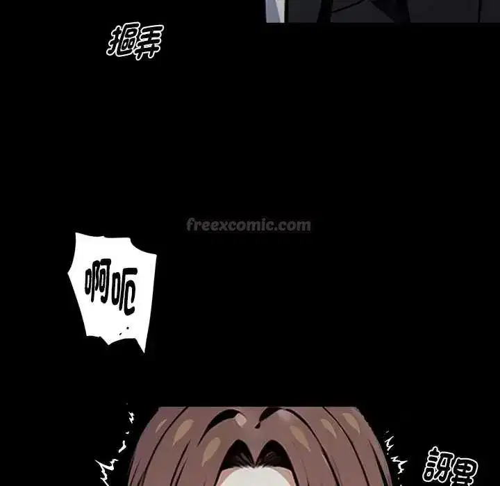 第137話 - 第15页