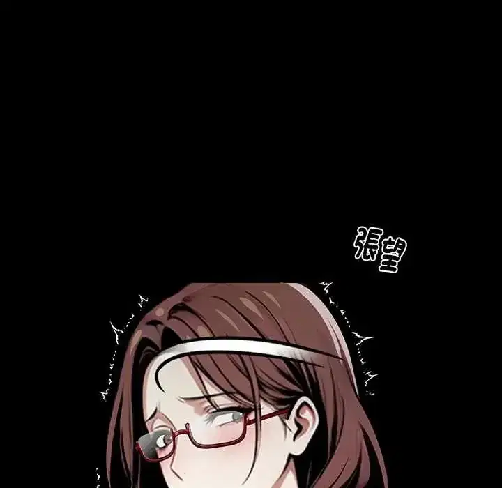 第137話 - 第17页