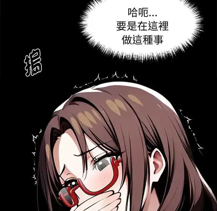 第137話 - 第24页