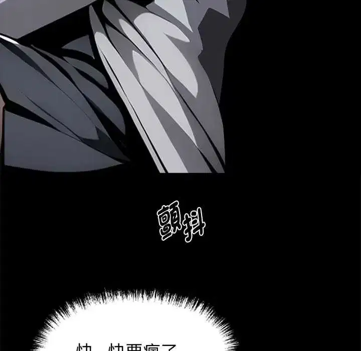 第137話 - 第26页
