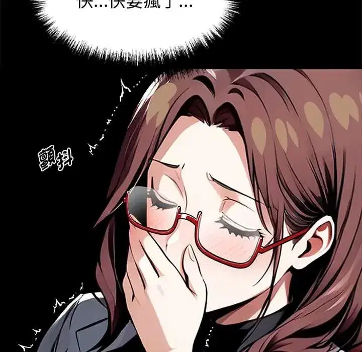 第137話 - 第27页