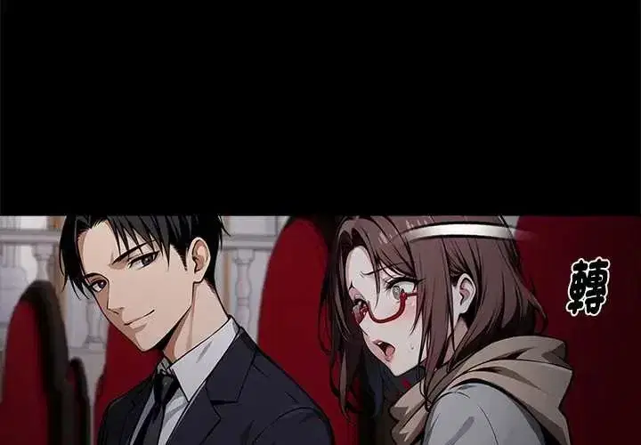 第137話 - 第3页