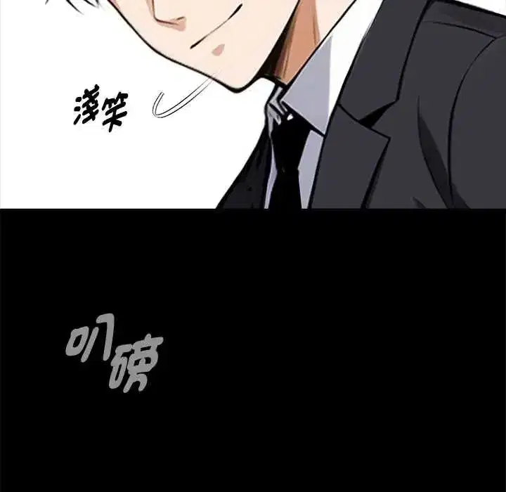 第137話 - 第33页