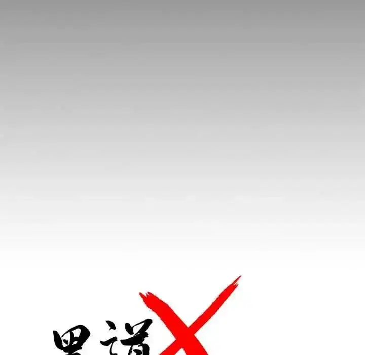 第137話 - 第39页
