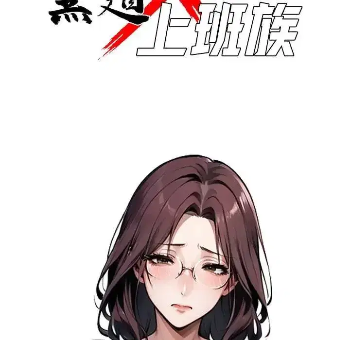 第137話 - 第40页