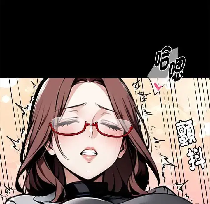 第137話 - 第46页