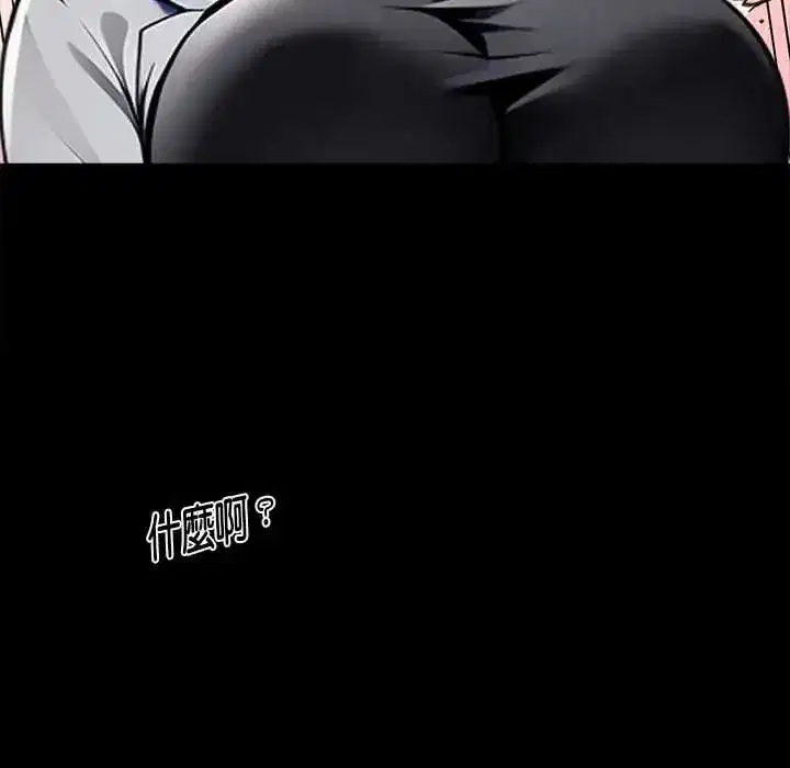 第137話 - 第47页