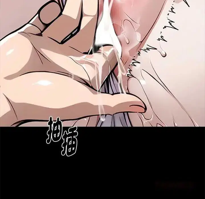第137話 - 第52页