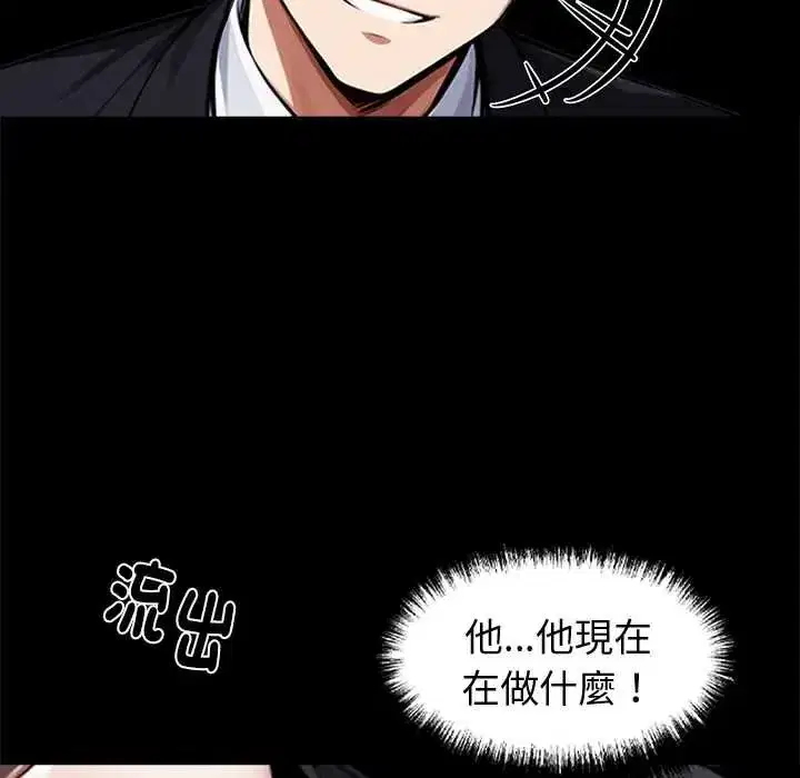 第137話 - 第6页