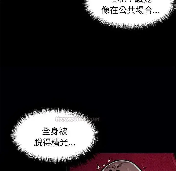 第137話 - 第60页