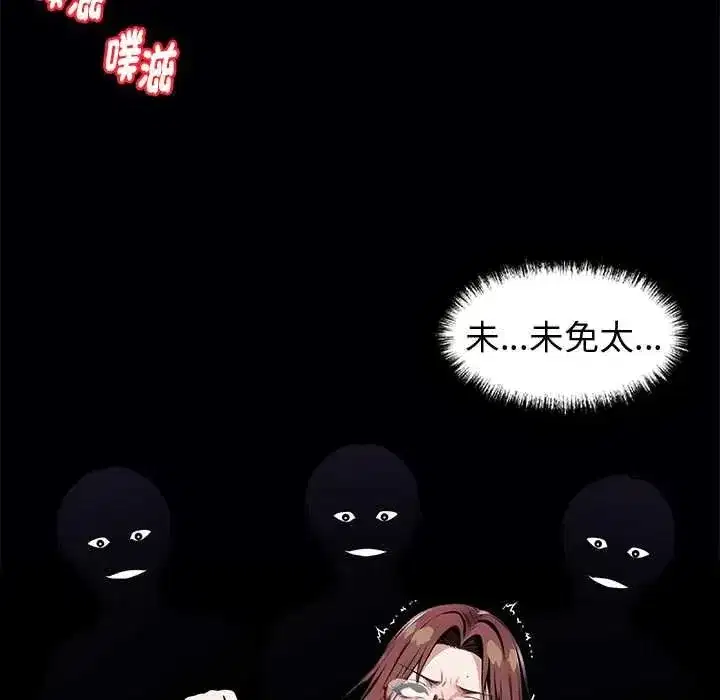 第137話 - 第64页