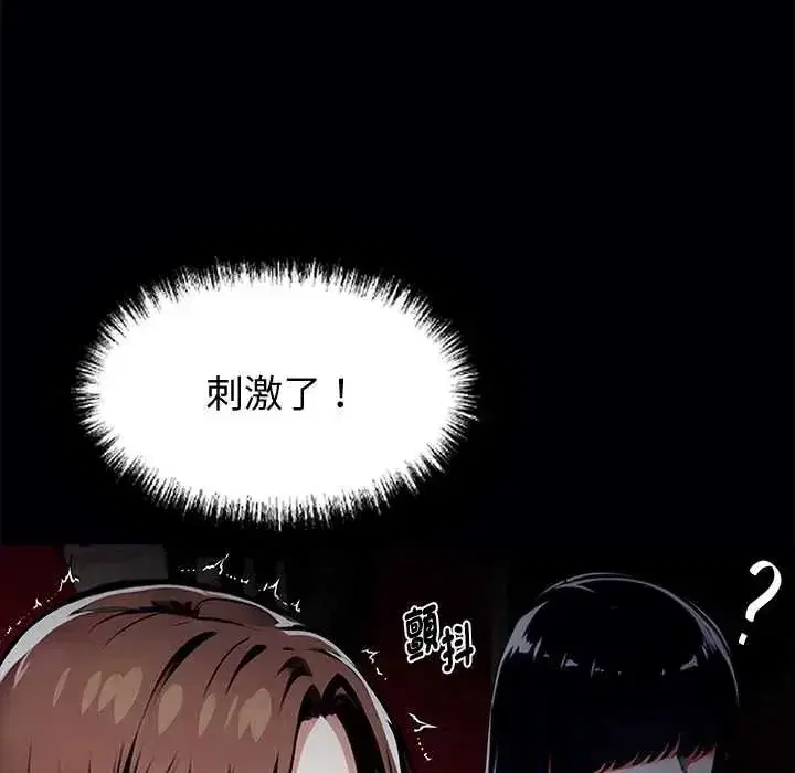 第137話 - 第66页