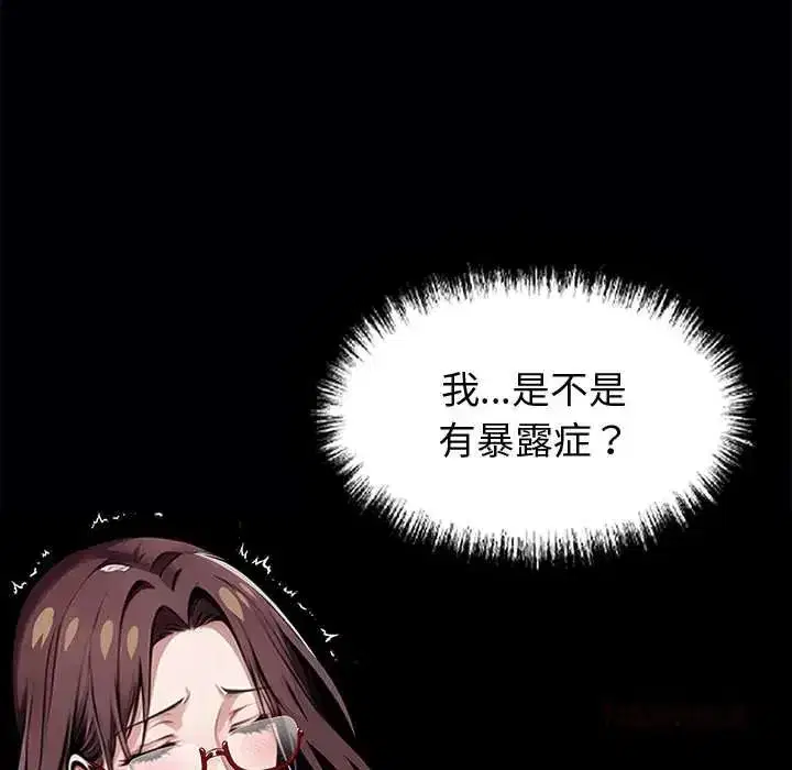 第137話 - 第68页