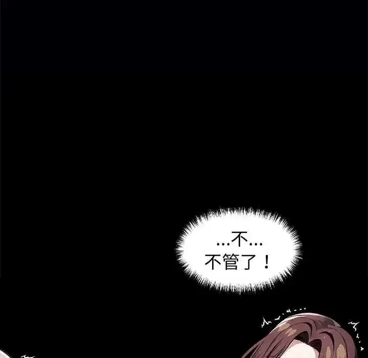 第137話 - 第70页