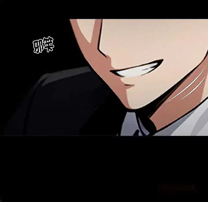 第137話 - 第76页