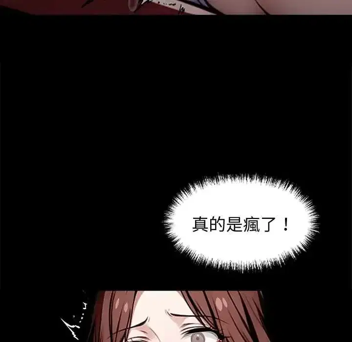 第137話 - 第8页