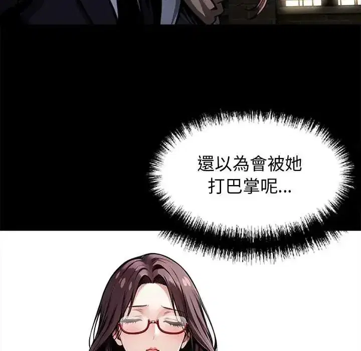 第137話 - 第86页