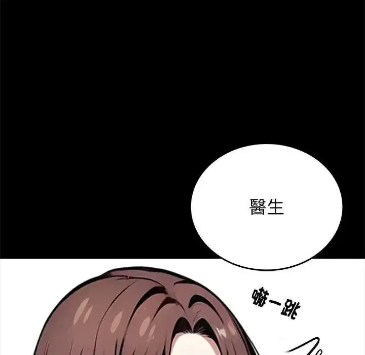 第137話 - 第88页