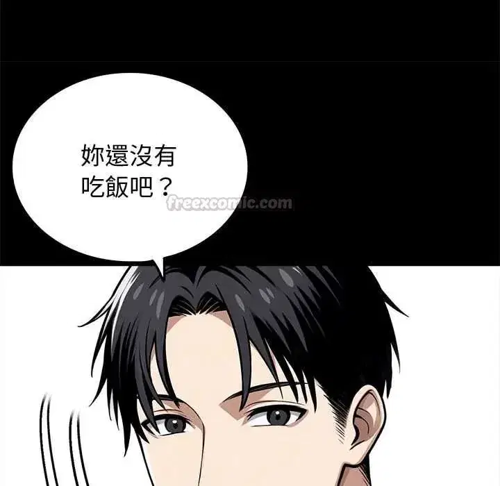 第137話 - 第90页