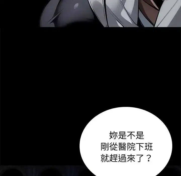 第137話 - 第93页