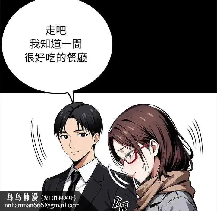 第137話 - 第95页