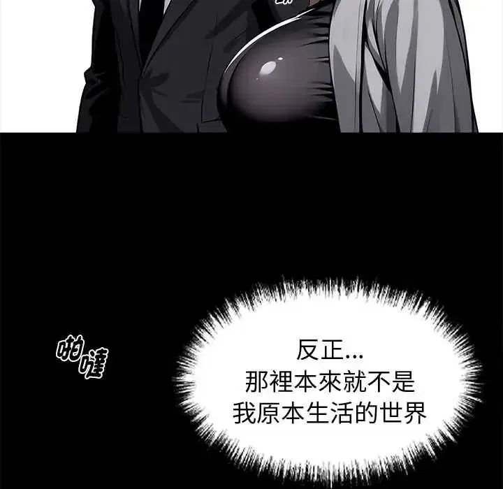 第137話 - 第96页