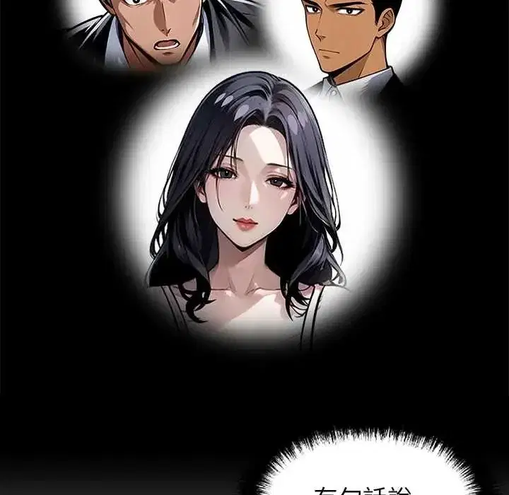 第137話 - 第99页