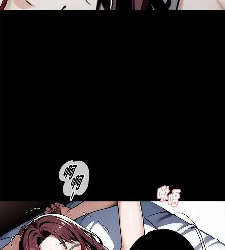 第138話 - 第106页