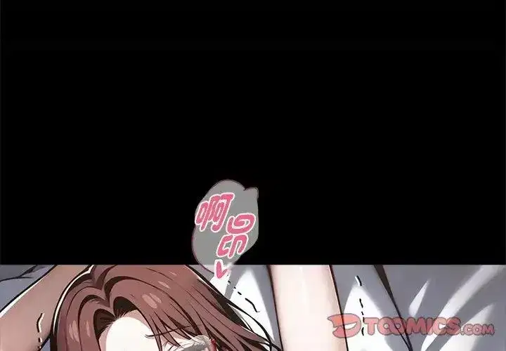 第138話 - 第110页