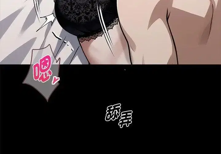 第138話 - 第116页