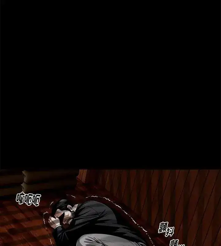 第138話 - 第12页