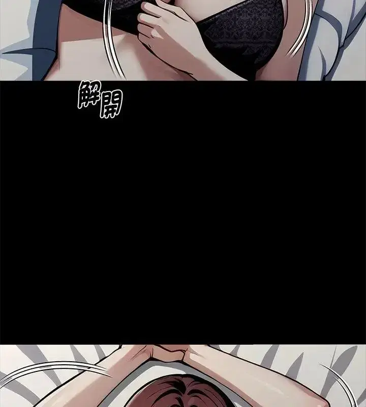 第138話 - 第121页