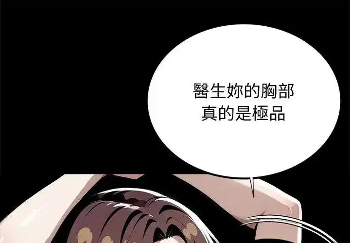 第138話 - 第125页