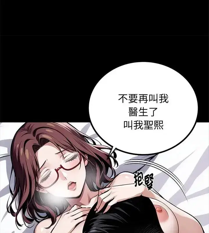 第138話 - 第127页