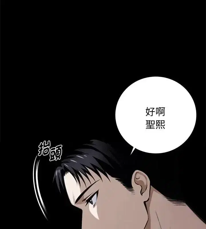第138話 - 第129页