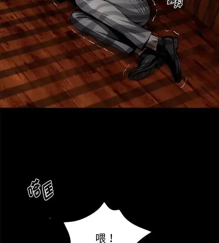 第138話 - 第13页