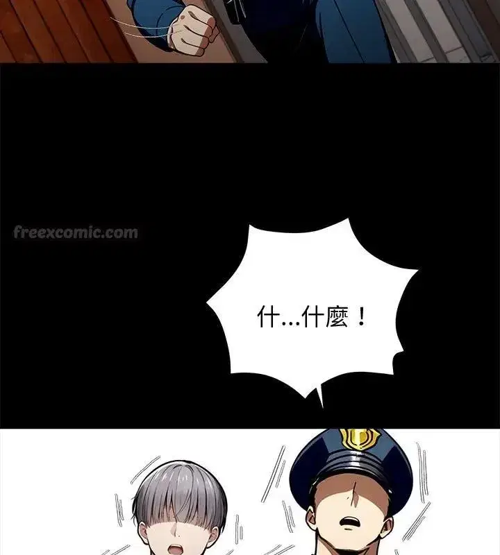 第138話 - 第15页