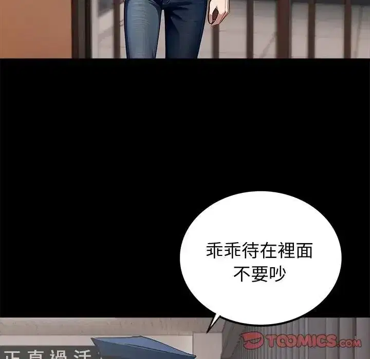 第138話 - 第2页
