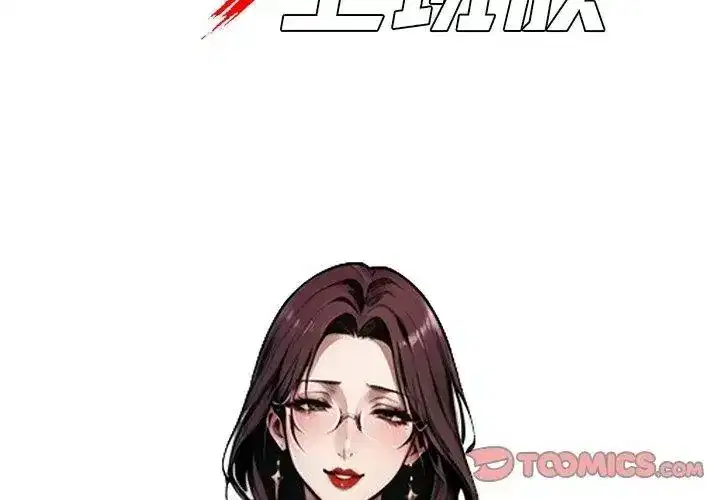 第138話 - 第20页