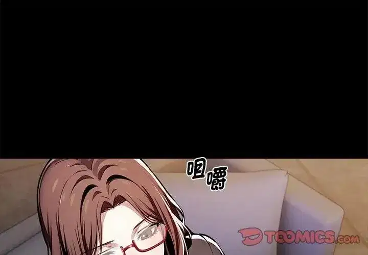 第138話 - 第29页