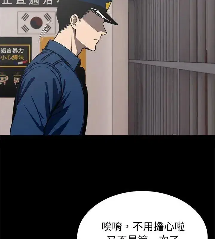 第138話 - 第3页