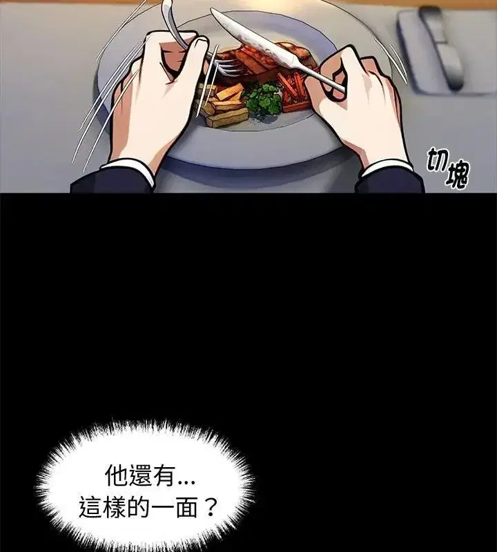 第138話 - 第34页