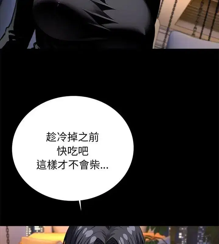 第138話 - 第36页