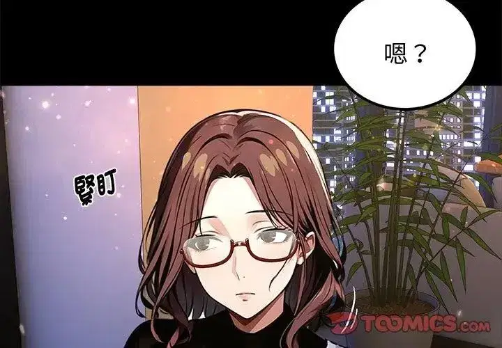 第138話 - 第38页