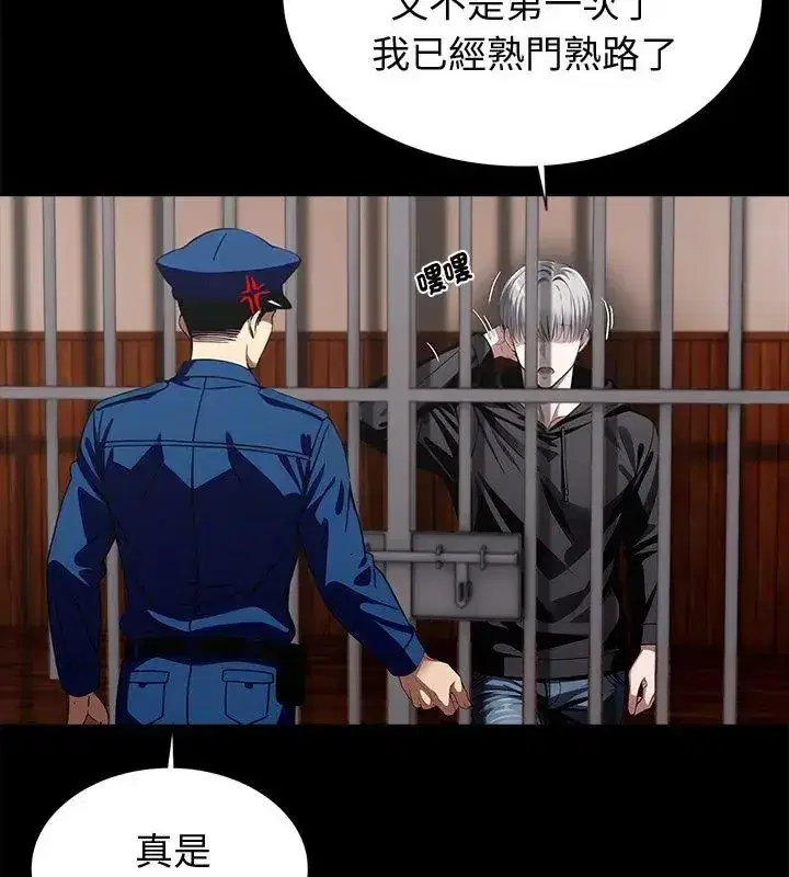 第138話 - 第4页