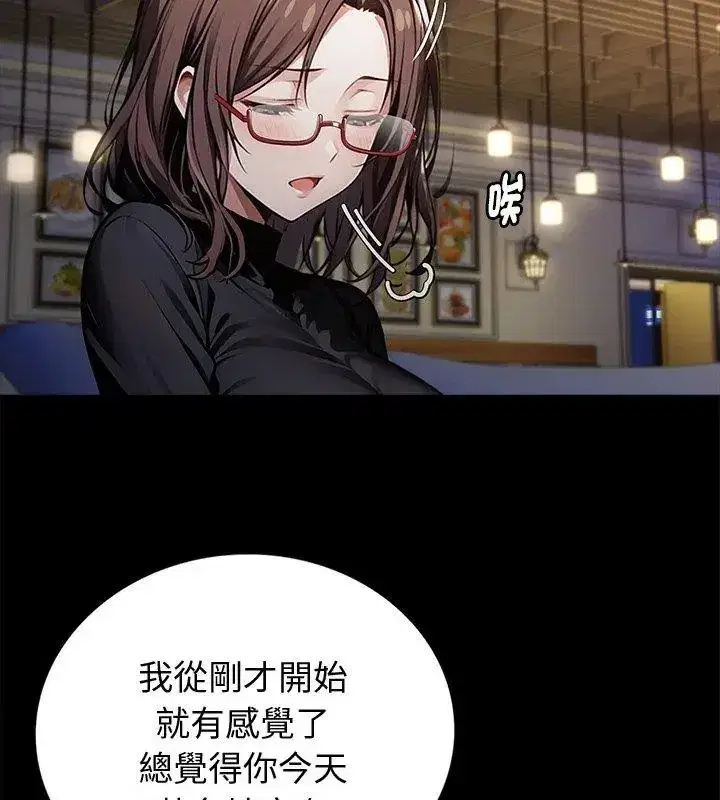 第138話 - 第42页